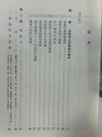 わがまち文化誌浜松中心街の今昔 : 中央・北・東地区