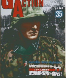 GRAPHIC　ACTION　1996　No35