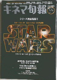 キネマ旬報　No1433　2005年7月号
