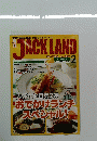 JACK LAND 2007年2月　No233