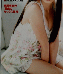 FRIDAY　3月25日号