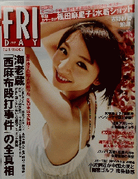 Friday　12月17日号