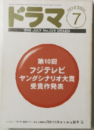 ドラマ 7