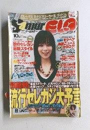 Samurai ELO 2006年10月号