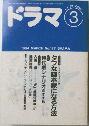ドラマ　3