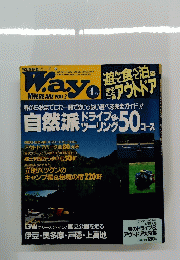 W.a.y WHERE ARE YOU? 1994年4月号