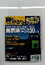 W.a.y WHERE ARE YOU? 1994年4月号