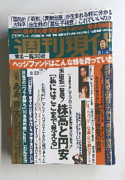 ラコ佐々木心音・完全ヌード