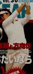 GOLF GEAR Vol.30  2005年6月号
