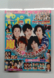 ポポロ　2009年9月号