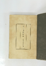 近世演劇雜考