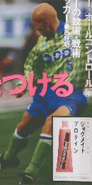 サッカークリニック　1997年04月号