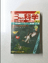 6年の科学 5月教材