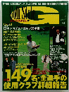 ゴルフスタイル　Vol.4　2002年9月号