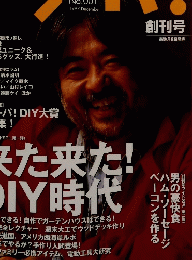 ドゥーパ!　No.001　1997年12月号