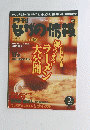 月刊ながの情報　2001年2月号