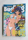Comic Bug Bug　Vol.83　2001年7月号