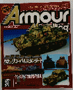 アーマーモデリング　2006年1月号　Vol.75