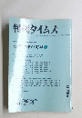 判例タイムズ　1997年4月20日号　932