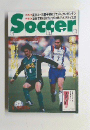 Soccer clinic 1997年5月号