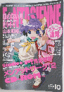FaNTASIENNE 2000年10月号