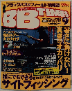 BB TIMES　[ビービータイムス] NO.8　9月号