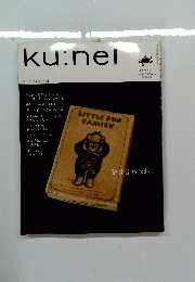 ku:nel　2009年7月1日号