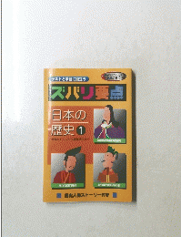テストと学習に役立つ　ズバリ要点