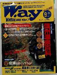 Way: WHERE ARE YOU? 1992年9月号　No.60