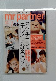 mrpartner　184　2004年1月号