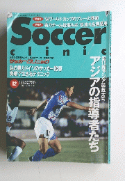 Soccer Clinic 12号