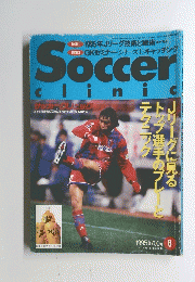 Soccer clinic 6号