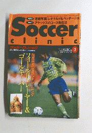 Soccer clinic　1995年7月号