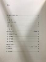 日本原始美術大系