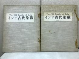 インド古代染織