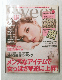 Sweet（スウィート） 11月号　2013年10月12日号