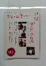 美容の経営プラン　2007年12月号