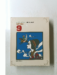 HUMAN LIBRARY　9号