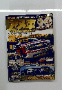 アメ車マガジン　２０１３年3月号