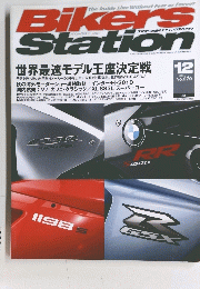 Bikers　Station　No.279　２０１０年１２月号