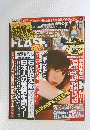 FLASH　２０１４年１月２４日号