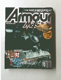 アーマーモデリング 2002年11月号