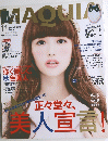 MAQUIA　２０１３年１１月号