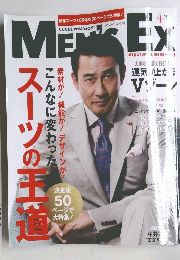 Men's Ex 2000年4月号