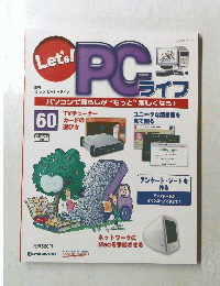 Let's!PCライフ　６０　２００５年５月２４日号