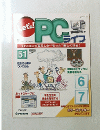 Let's! PC 51号