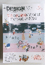 DESIGNING ２０１４年８月号　Vol.37