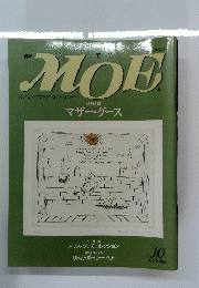 MOE　１０月号