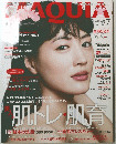 MAQUIA　2014年7月号