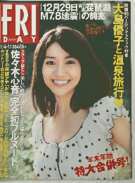 フライデー　1/4・11